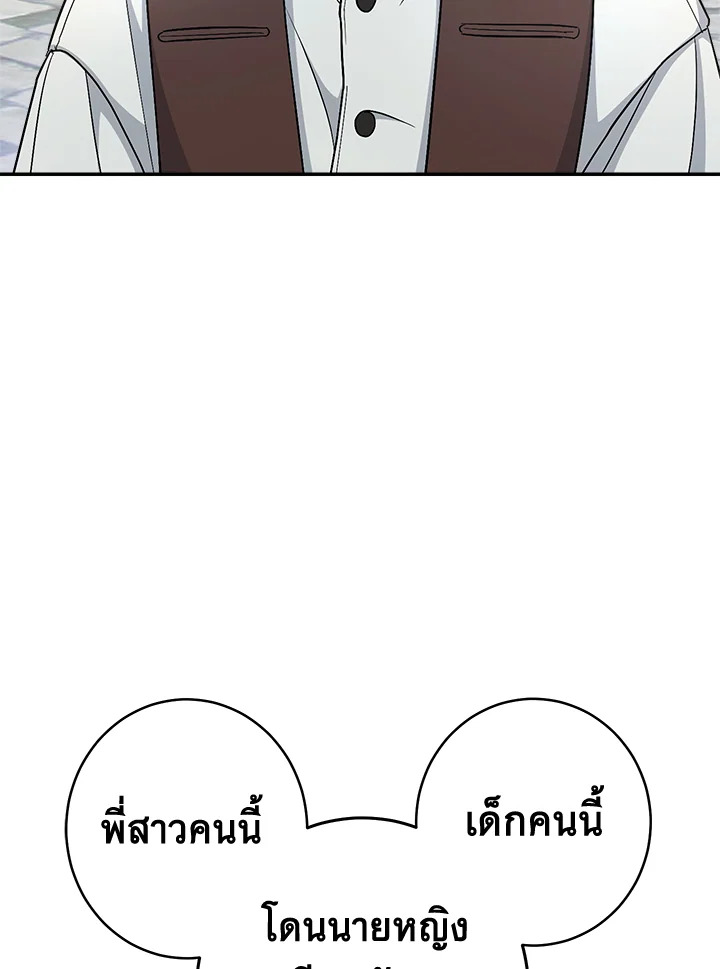 Marriage of Convenience 12 078